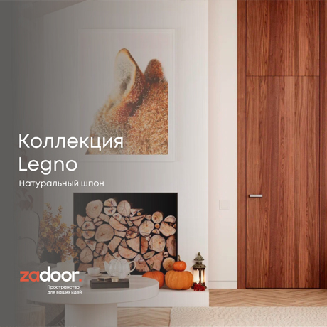 Презентация Legno